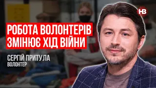 Робота волонтерів змінює хід війни – Сергій Притула, волонтер