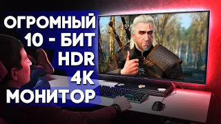 Acer ET430K ОБЗОР - 43 ДЮЙМОВЫЙ МОНИТОРИЩЕ!