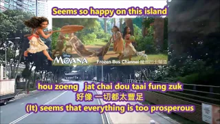 [HQ S+T] How Far I'll Go CANTONESE 尋我的路1-魔海奇緣(Moana/Vaiana)