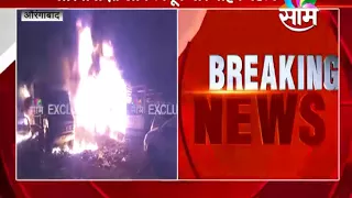 Aurangabad: 4 vehicles catch fire outside jincy police station