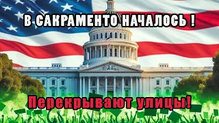 Пробираюсь через Сакраменто. Крутой Дальнобой США