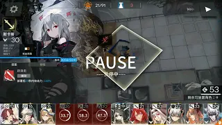 [Arknights] IW-9 clear