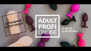Adult Profi Online: Свободный ассортимент
