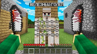 ЗАЧЕМ Я ПЫТАЮ ЭТОГО ЖЕЛЕЗНОГО ГОЛЕМА В МАЙНКРАФТ | Риколит Minecraft