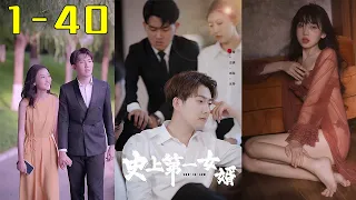 《史上第一女婿》第1-40合集 豪门继承人遭陷害，被逐出家门，无奈成为逃婚千金的上门女婿，受尽屈辱后恢复身份，程家人直接吓瘫在地！#短剧 #逆袭 #热血 #都市 #大陆剧 #赘婿 #剧情 #wsnd