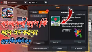 Bus Simulator Indonesia How To Add BD Map | কিভাবে বাংলাদেশী ম্যাপ এড করবেন দেখেনিন