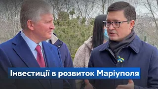 Інвестиції у розвиток Маріуполя – СЕГОДНЯ