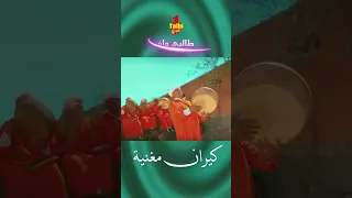 Talbi One   كيران مغنية  Rggada 2023