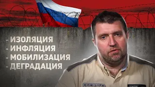 Изоляция ведёт к деградации / Дмитрий Потапенко и Дмитрий Дёмушкин