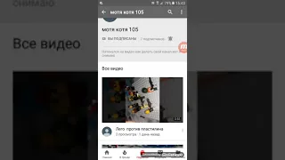 Обзор на канал мотя котя 105