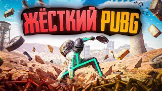 ЖЁСТКИЙ PUBG #2