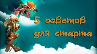 Wakfu ММОРПГ - 5 советов новичкам