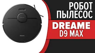 Робот-пылесос Dreame D9 Max