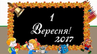 Торжественная линейка 1 А класса 15 школы