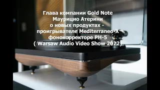 Проигрыватель пластинок Gold Note Mediterraneo X и фонокорректор PH 5 - рассказ Маурицио Атерини.