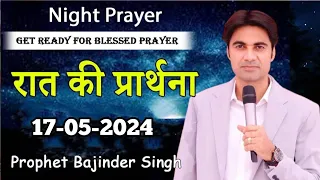 रात 17 मई की समार्थी प्रार्थना Prophet Bajinder SIngh Live #prophetbajindersingh