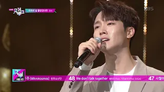 차라리 널 몰랐었다면(If) - 현수(HYUN SU) [뮤직뱅크 Music Bank] 20190920