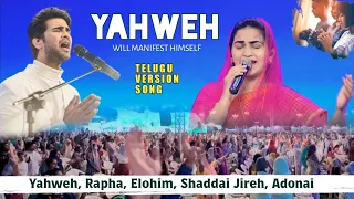 Yahweh will Manifest || Telugu Version Song  || Jessy Paul || Yahweh, Rapha, Elohim, Shaddai....