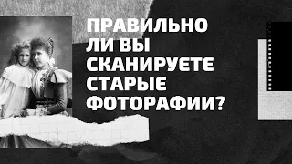 Как сканировать фото. Видеоинструкция от учеников школы 117 (для "Школы реальных дел - 2021")