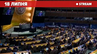 General Assembly: .The situation in the temporarily occupied territories of Ukraine