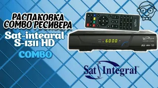 Распаковка комбо ресивера Sat Integral S-1311 HD COMBO