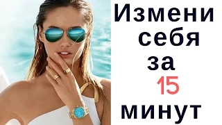 НЛП: как легко измениться за 15 минут? (рефрейминг)