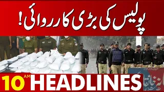 Big Action Of Police! | 10:00 AM News Headlines | 31 July 2023 | Lahore News HD