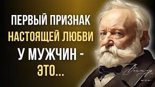 Мудрость Виктора Гюго, Поразительные цитаты и Высказывания гениального писателя