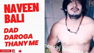 Neeraj bawana group Naveen bali Rahul kala Jail video, Peshi video