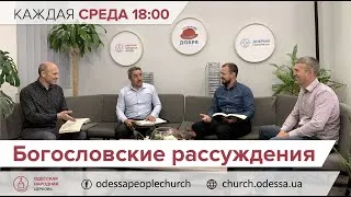 24 февраля 2021. Богословские рассуждения: Справедливость существует! Зло будет наказано!