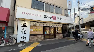 TOKYO 24 Hours Unmanned Gyoza Dumpling Store