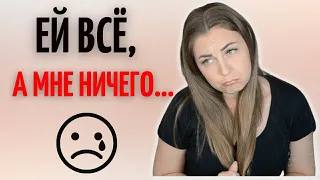 Как избавиться от зависти к родственнице? Как перестать завидовать? Почему люди завидуют? | Зависть