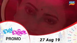 Tara Tarini | 27 Aug 19 | Promo | Odia Serial – TarangTV