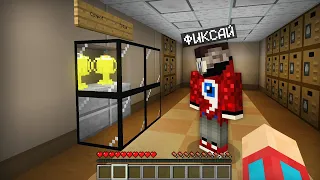 МАЙНКРАФТ СНОВА В ШКОЛУ | Компот и Фиксай Minecraft