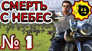 💣 Смерть с небес 💣Прохождение Serious Sam 4 Cерьезный, крутой Сэм 💣 Глава 01