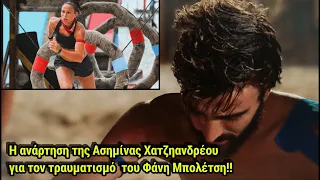 SURVIVOR SPOILER 26/5: Η ΑΝΑΡΤΗΣΗ ΤΗΣ ΑΣΗΜΙΝΑΣ ΓΙΑ ΤΟΝ ΤΡΑΥΜΑΤΙΣΜΟ ΤΟΥ ΦΑΝΗ ΜΠΟΛΕΤΣΗ