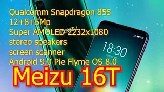 Meizu 16Т Обзор характеристик Snapdragon 855 Три камеры Отличная цена