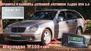 Mercedes W203 TMOD ремонт активной радио антенны NTG 2.0! Разборка, проверка, попытка восстановить.