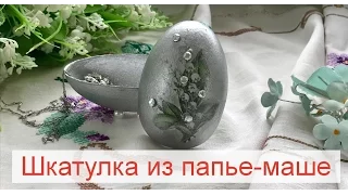 Шкатулка из папье-маше в антикварном стиле