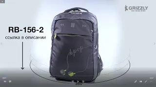Школьный рюкзак RB-156-2 от GRIZZLY