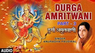 DURGA AMRITWANI in Parts, Part 3 by ANURADHA PAUDWAL I AUDIO SONG ART TRACK