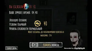 Заработок денег в Eyes-the horror game. Показываю как заработать денег в игре Eyes