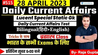 28 April 2023 | Current Affairs Today 515 | Daily Current Affairs In Hindi & English | Raja Gupta