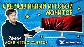 Сверхширокий игровой монитор Acer Nitro XV431CP: это вообще удобно?