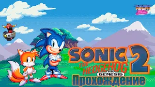 Sonic the Hedgehog 2 прохождение | Sega игра