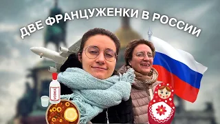 НЕВЕРОЯТНЫЕ ПРИКЛЮЧЕНИЯ ФРАНЦУЖЕНОК В РОССИИ