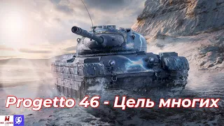 Обзор на Progetto 46 Tanks Blitz (World of Tanks Blitz)