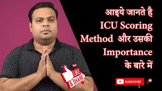 Introduction Of Scoring System || Knowledge Sathi || NABH 5th Edition || Online Learning