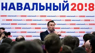 Предвыборная война Алексея Навального