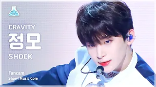 [예능연구소] CRAVITY JUNGMO – Shock(크래비티 정모 - 쇼크) FanCam | Show! MusicCore | MBC230311방송